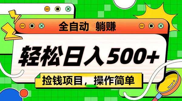 巨力科技：人人可做，上手简单，提现超快，可长期持有