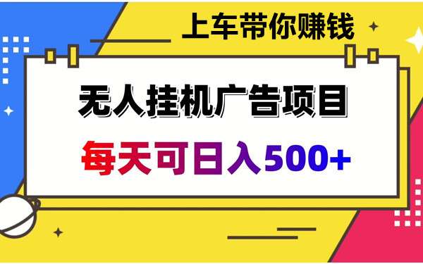 喜乐图：跨年大项目，长期稳定，轻投资零风险，人人可做