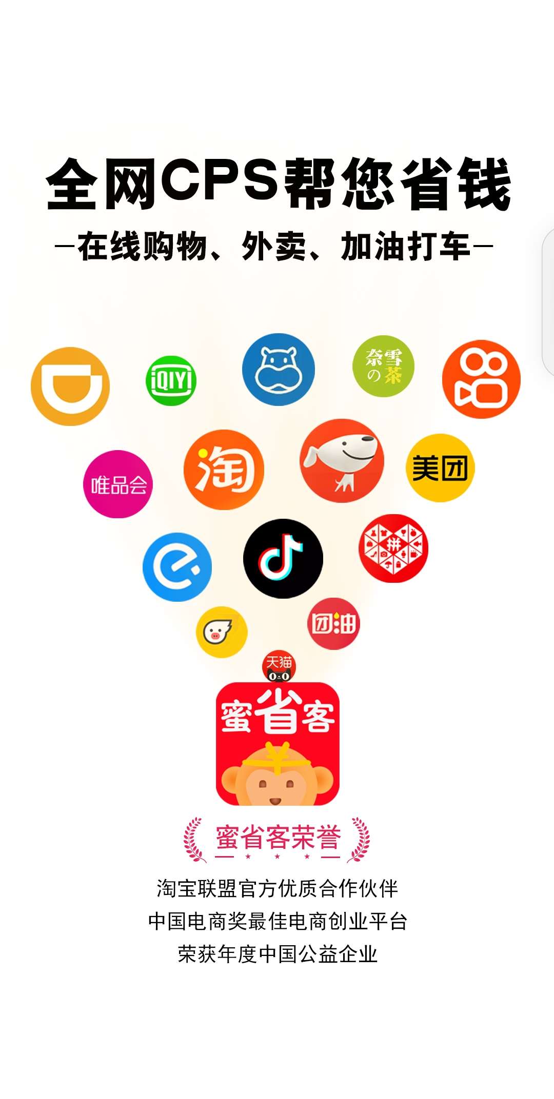 蜜省客邀请码，小红书上怎么发邀请码，哪个好？不填可以吗？