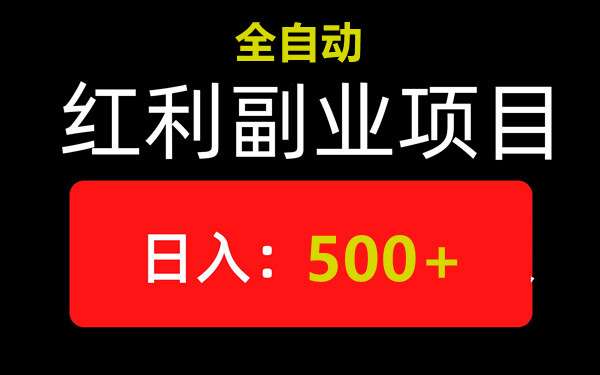 佰菲创科：低投资，绿色长久项目，实现全自动躺赚