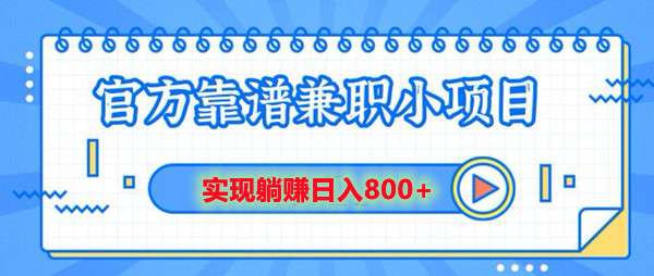 美联乐,轻投资，易上手，高收益，稳定长久项目