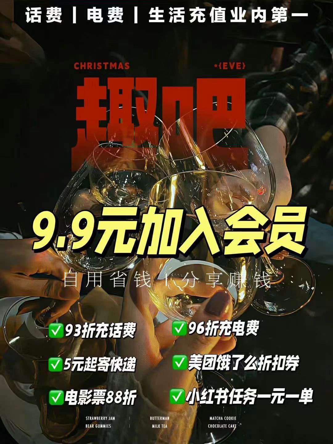 首码趣吧，加入代理
