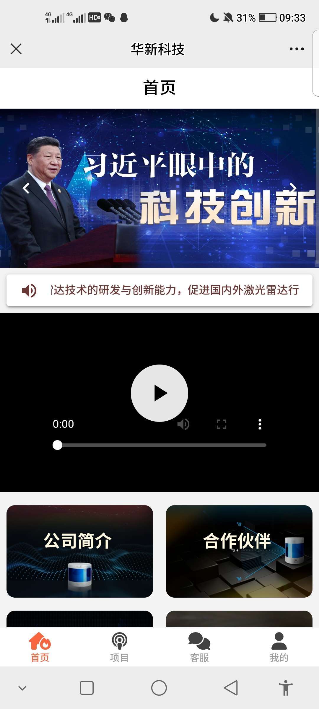 华新科技预热扶持,注册就送,欢迎大小团队长合作考察!