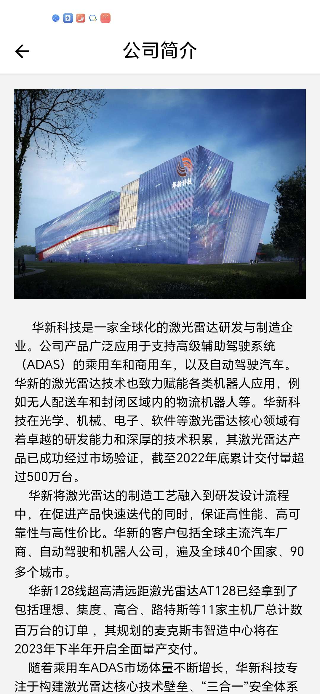 华新科技预热扶持,注册就送,欢迎大小团队长合作考察!