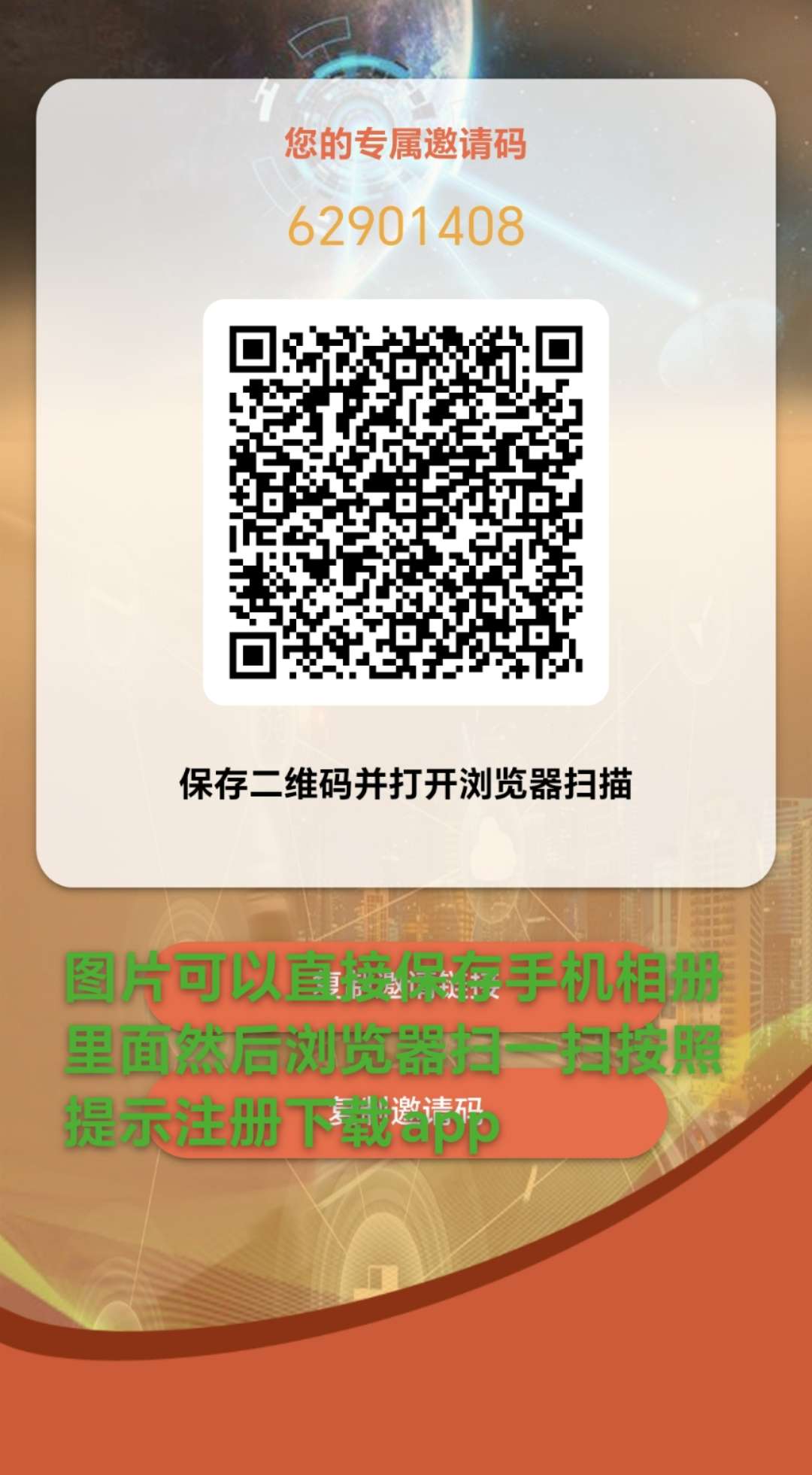 华新科技预热扶持,注册就送,欢迎大小团队长合作考察!