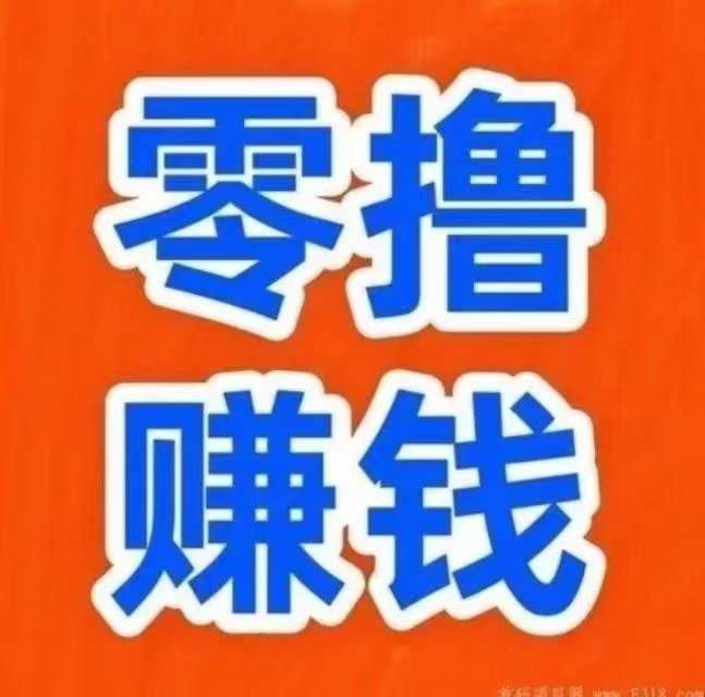 生态家园纯零撸，首码官方扶现金奖励做市场！