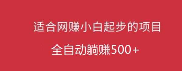 财富宝：年度大盘，强势来袭。低投高收，简单好操作