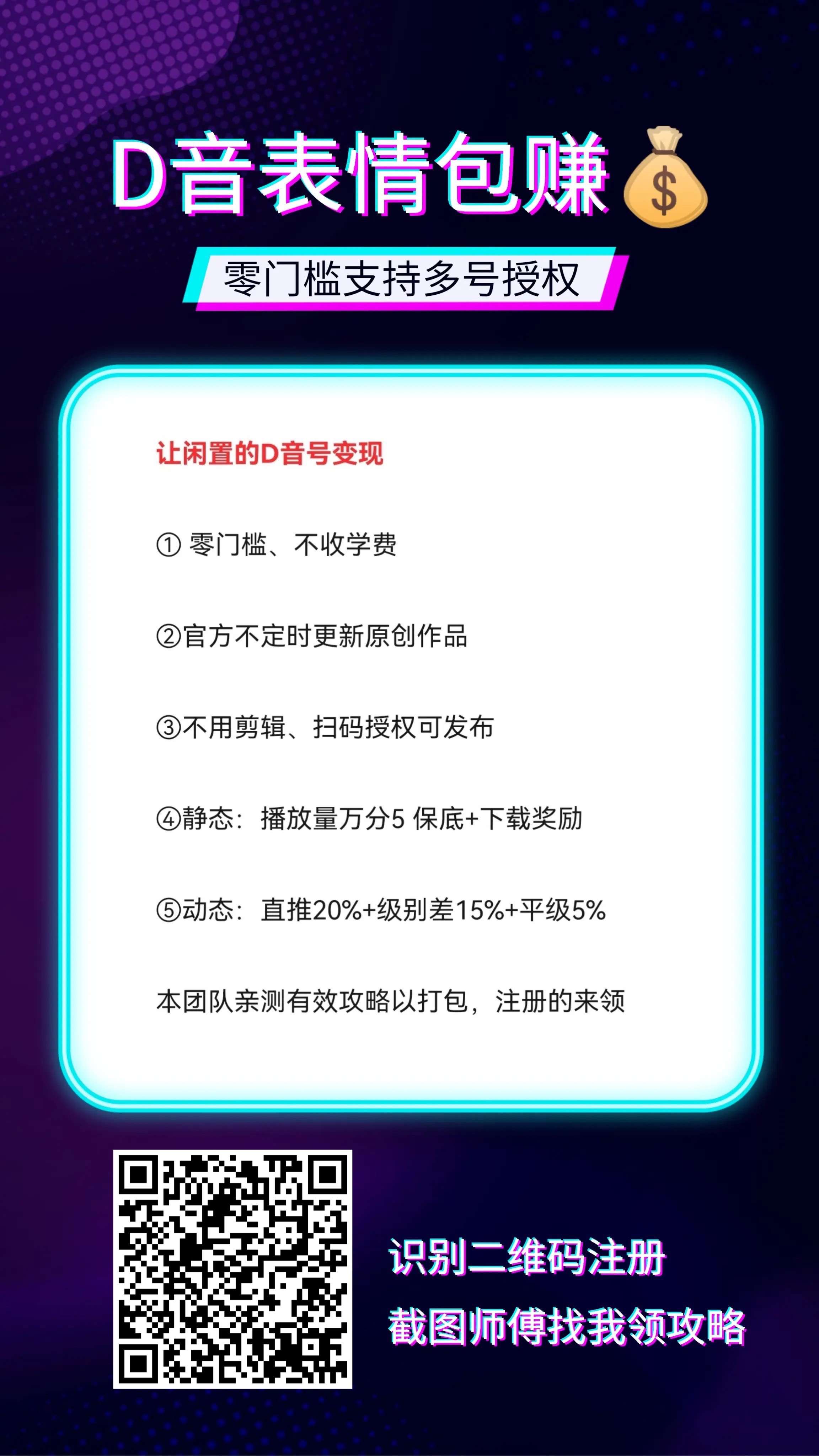 星河推广，DY一键转发视频有收益