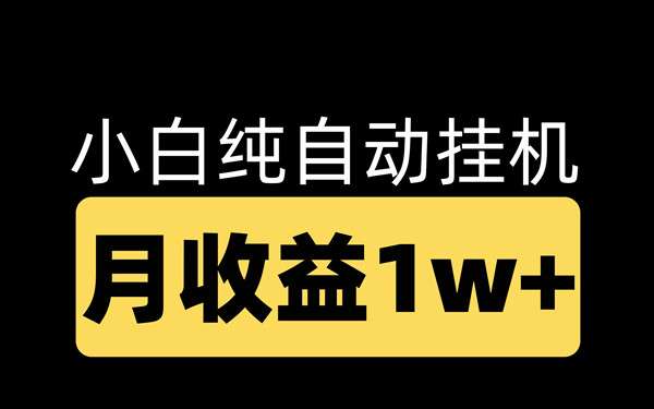 乐赚团：市场火爆，收益高，轻松躺赚，提现秒到