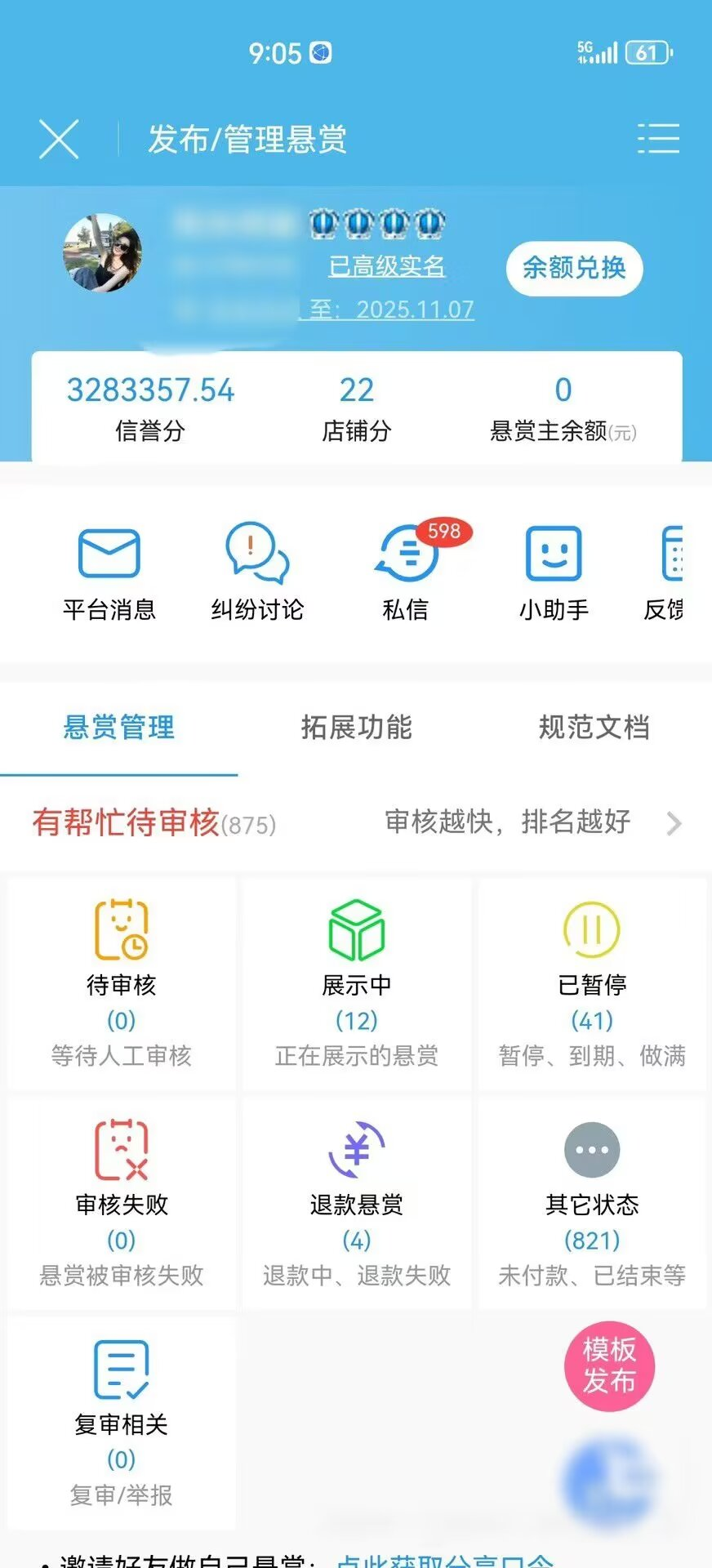 众人帮攻略，新手注册即领1圆奖励，轻松提取秒到