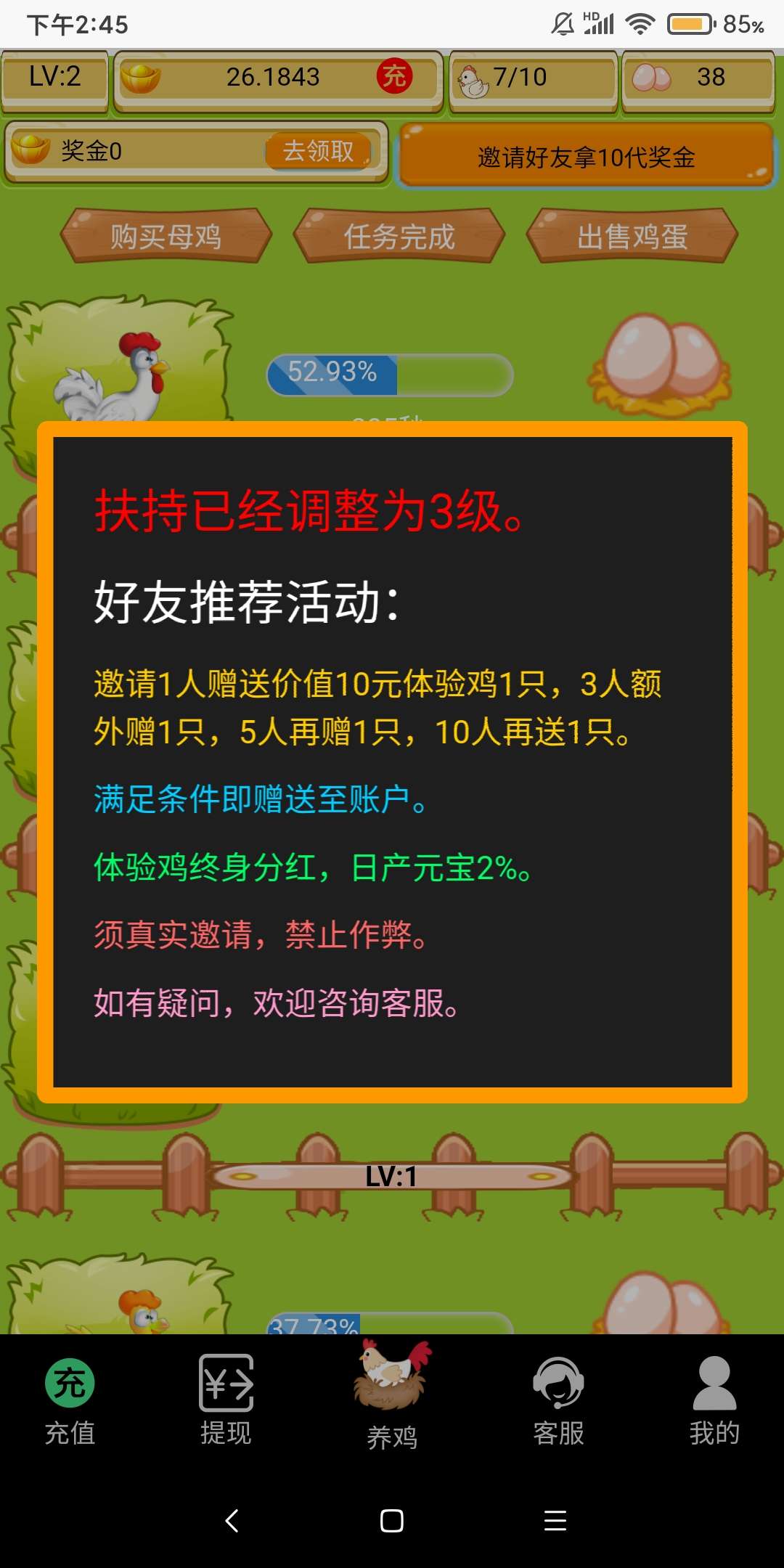 小鸡庄园100元宝送新人与三国淘金全自动挂机打怪，聚宝修仙模式，两个平台可零撸