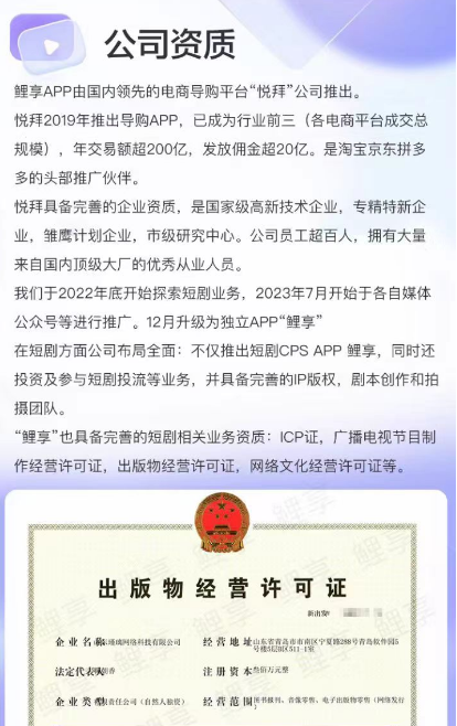 鲤享短剧如何赚钱 鲤享邀请码到底哪个好