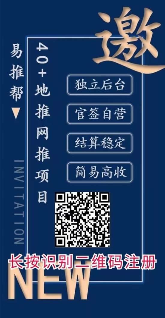 易推帮注册需要邀请码吗，邀请码填啥？