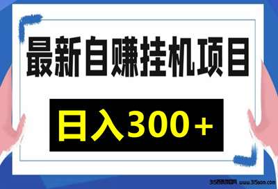 乐赚家园：稳赚项目，开年大事件