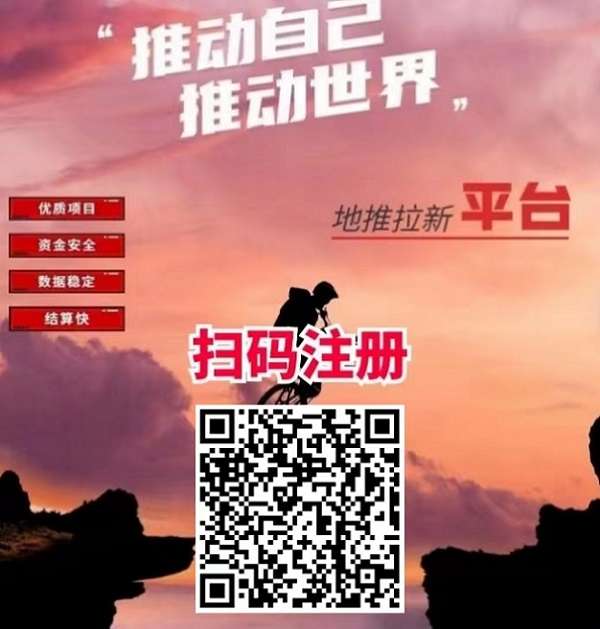 动推怎么注册？动推拉新没有邀请码如何注册？