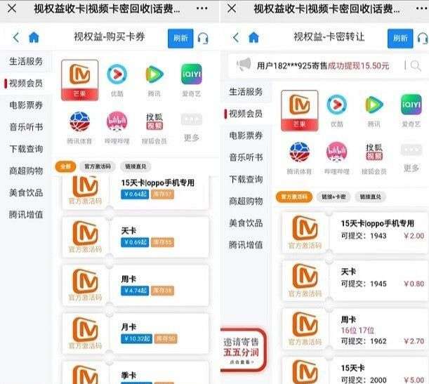 视权益刚需平台:各大视频音乐会员购买回收,代充赚差价,自用省钱!