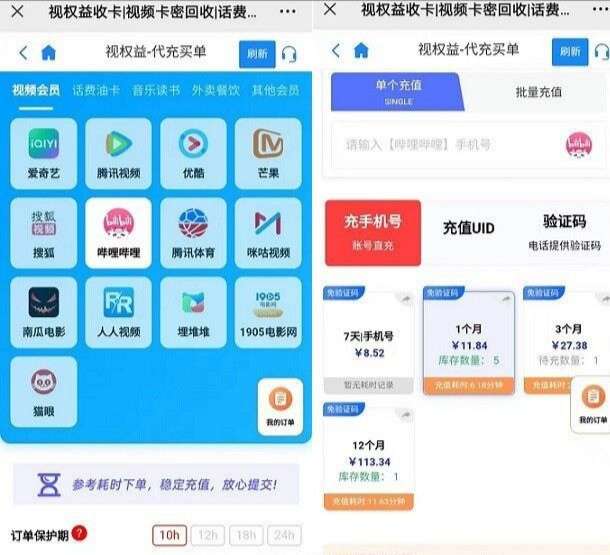 视权益刚需平台:各大视频音乐会员购买回收,代充赚差价,自用省钱!