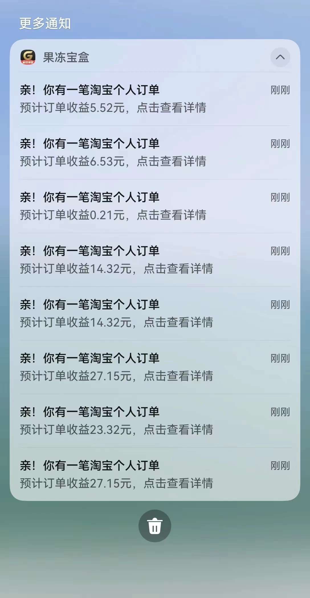 果冻宝盒，为什么买东西便宜很多？