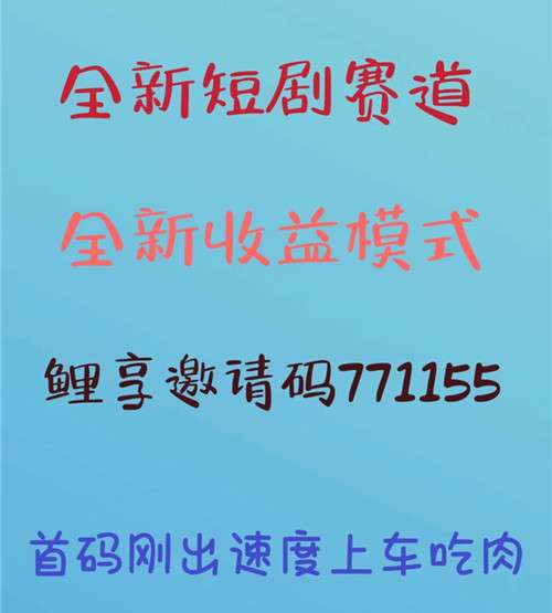 鲤享，想要轻松变土豪？别错过这款app，真相曝光让人震惊！