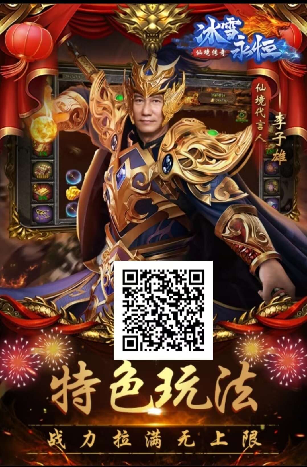 仙境传奇打金提现版