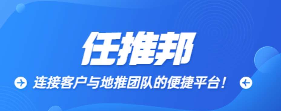 任推邦邀请码是多少？邀请码怎么填写