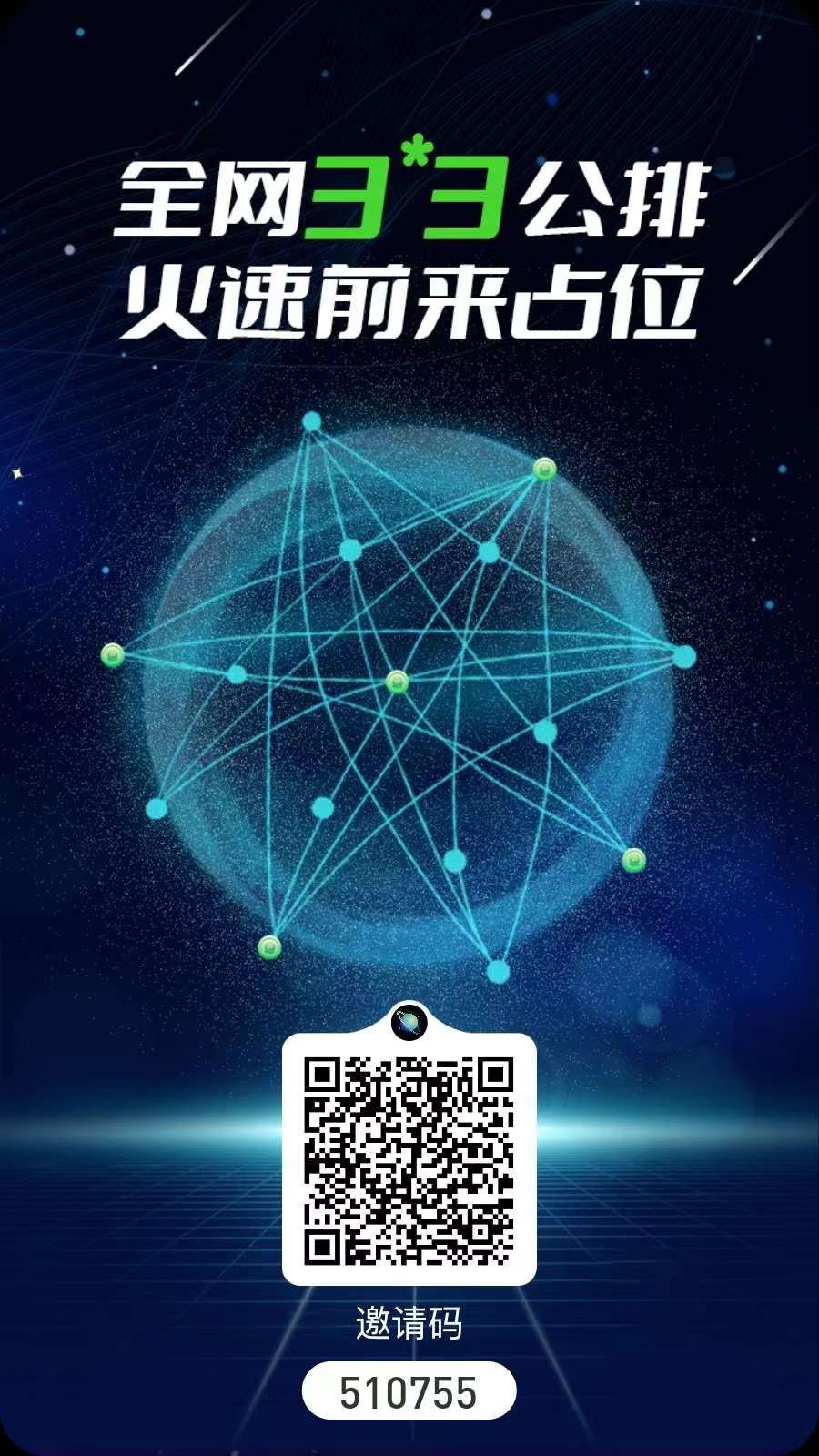 首码一个圈圈，全程免费，公排滑落，享视模式