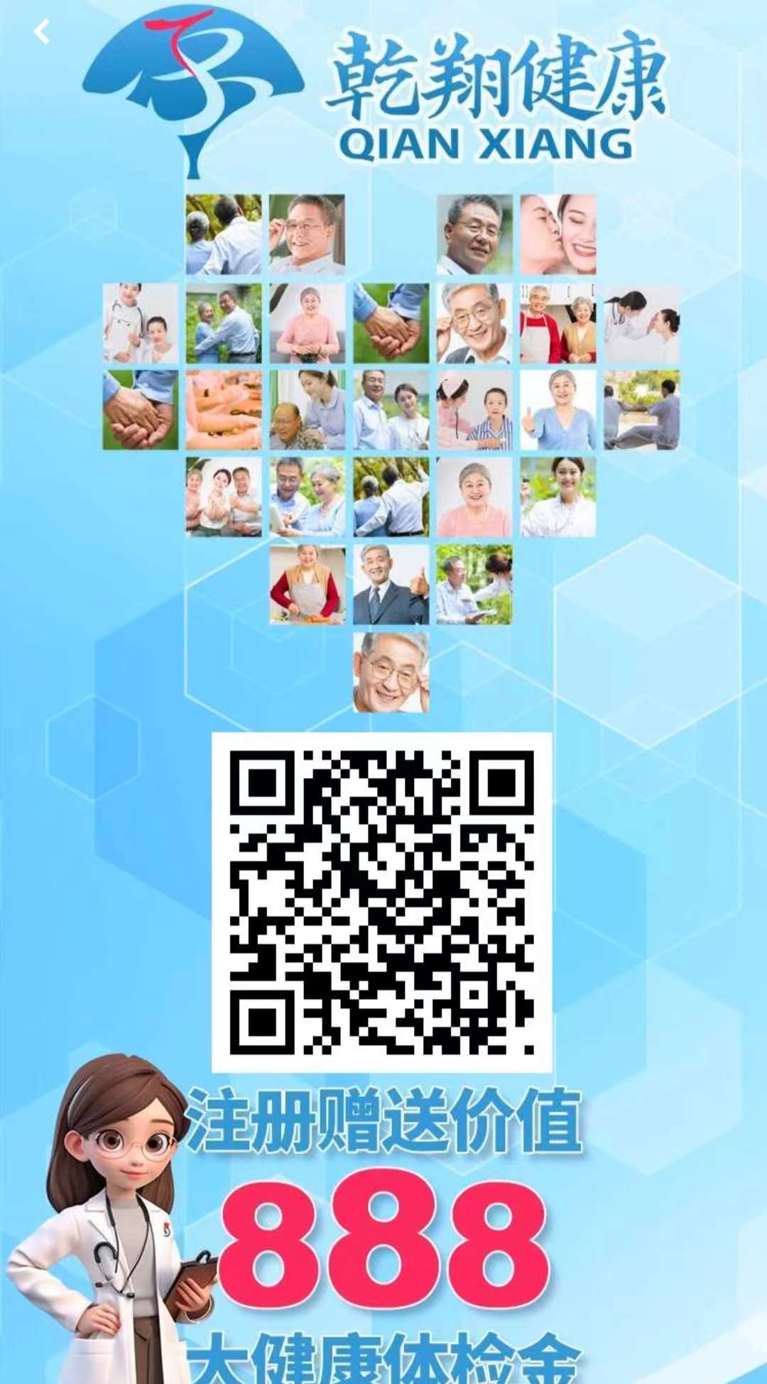 乾翔健康，刚出一秒，高收益，注册有奖励，速度上车