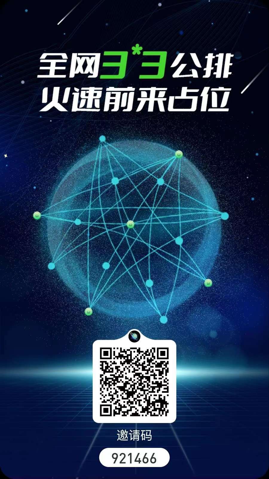 首码一个圈圈，明星代言，每天上涨