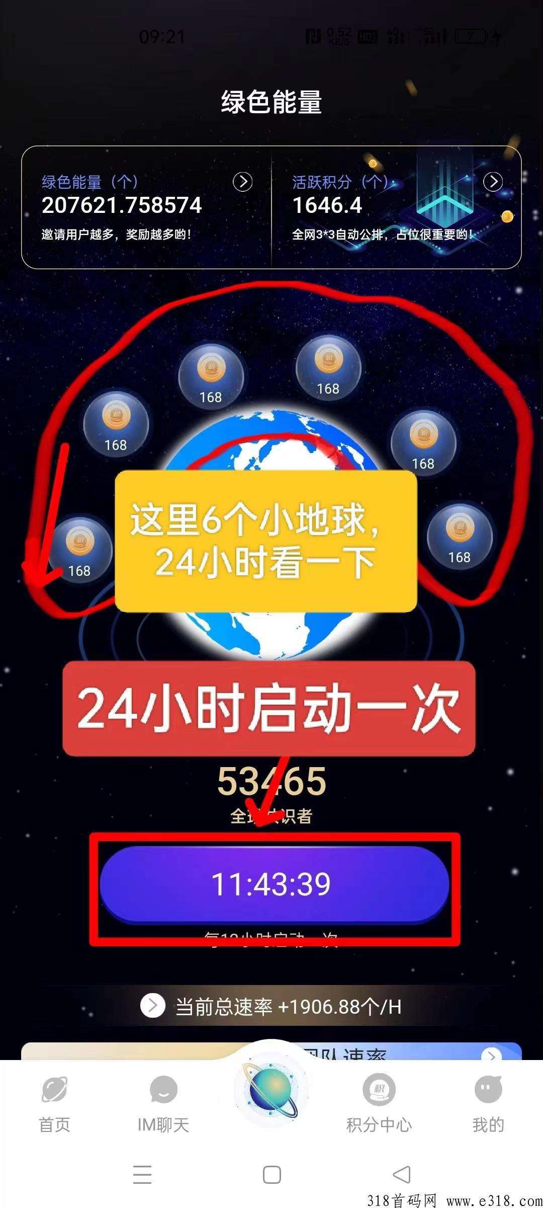 一个圈圈全球首个九维跳码公排，只要你注册占位，优先享大团队
