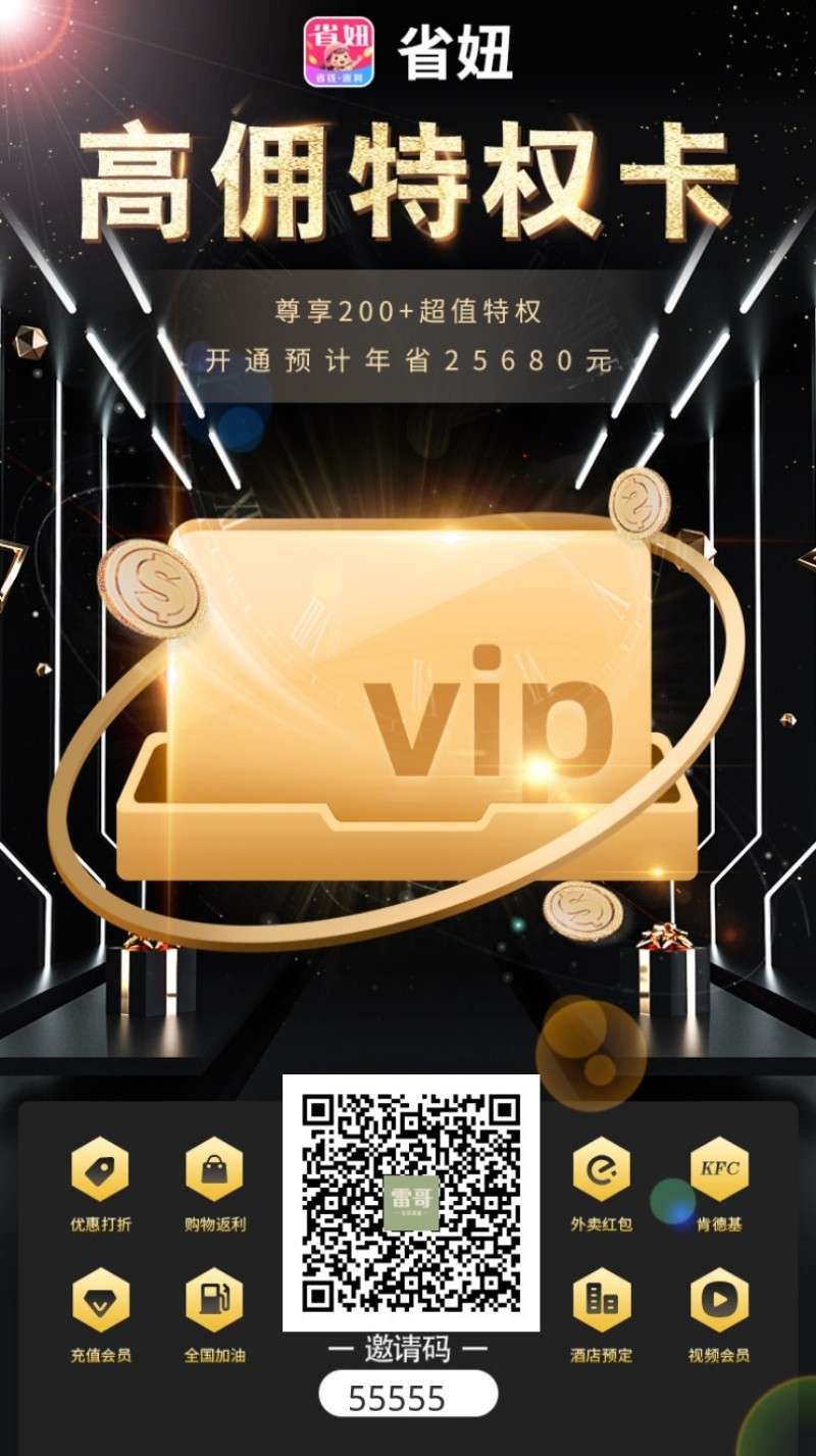 省妞APP是什么，我们为什么要用，怎么注册