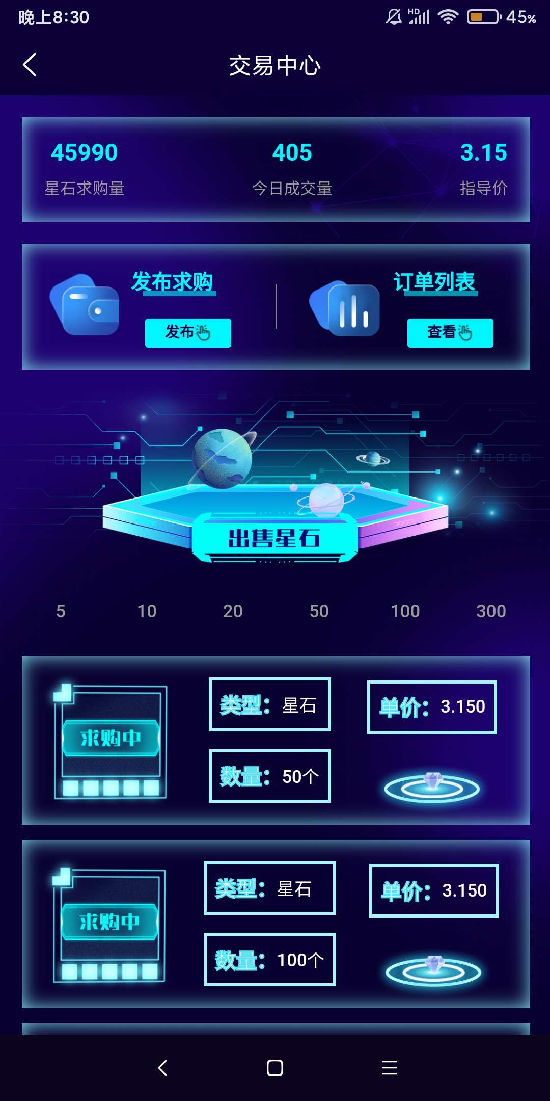 星际乐园，200星力送新人