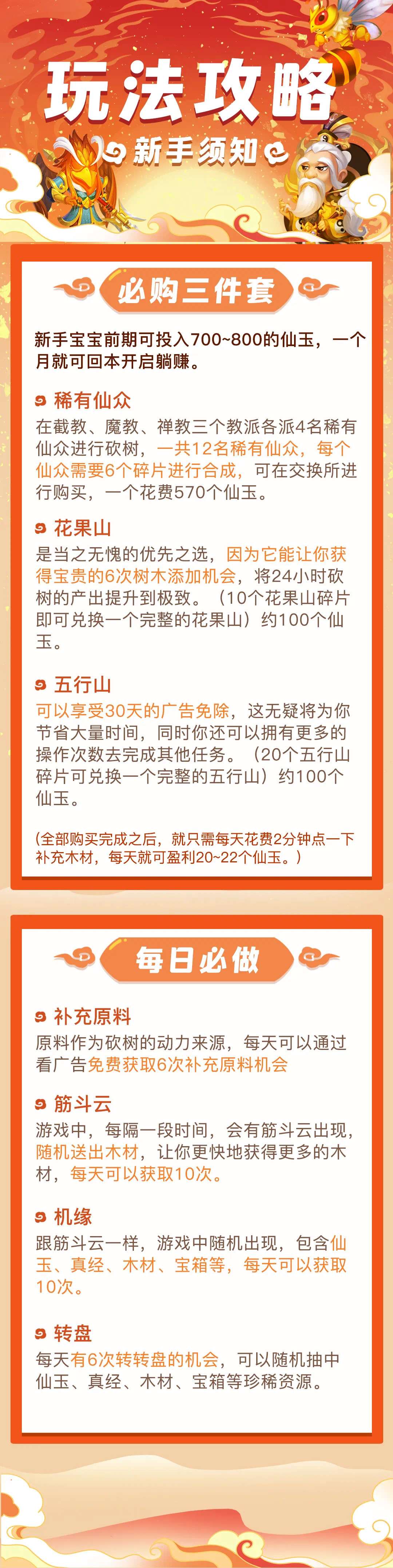 《我的西游》最新消息，预计即将内测上线