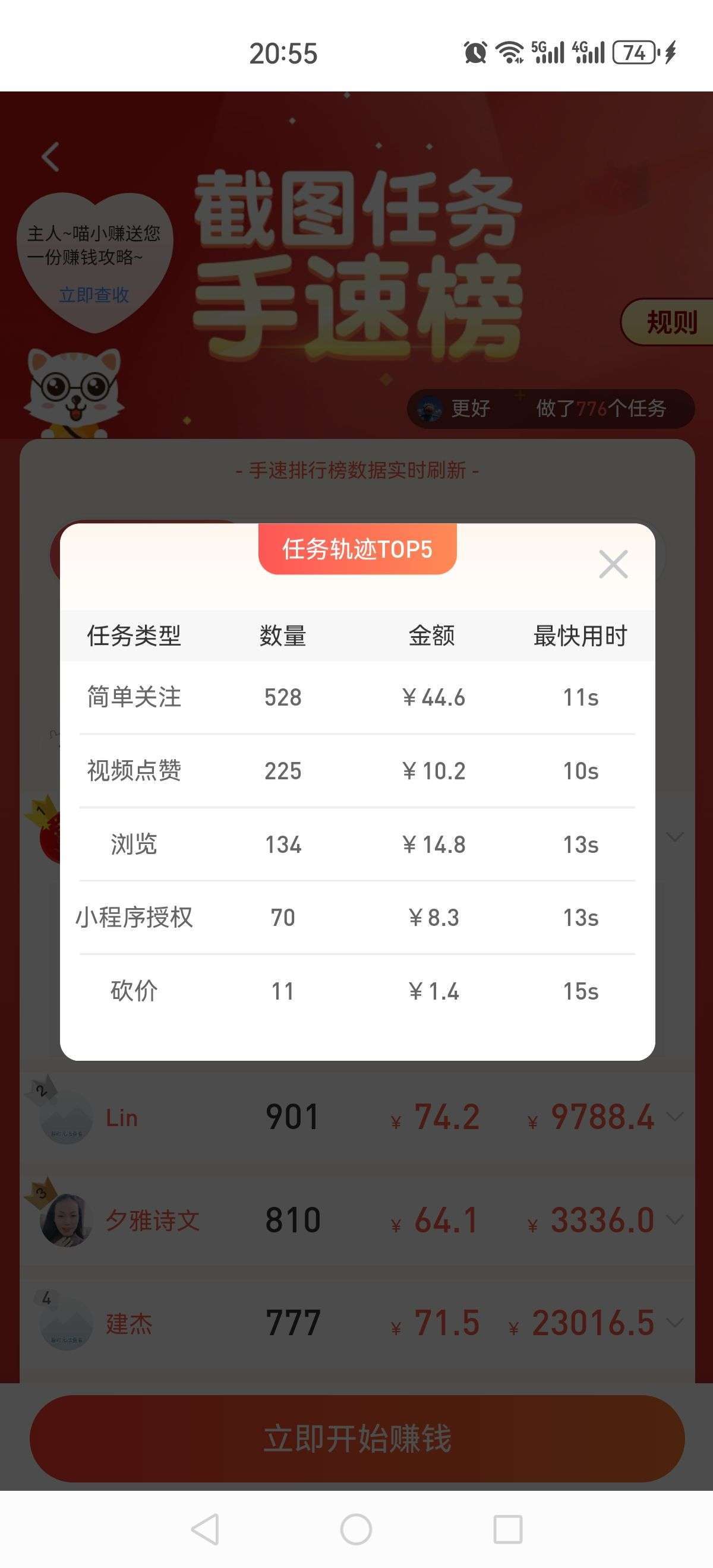 每天赚点，可做关注+浏览+点赞+助力，同类型单价最高！