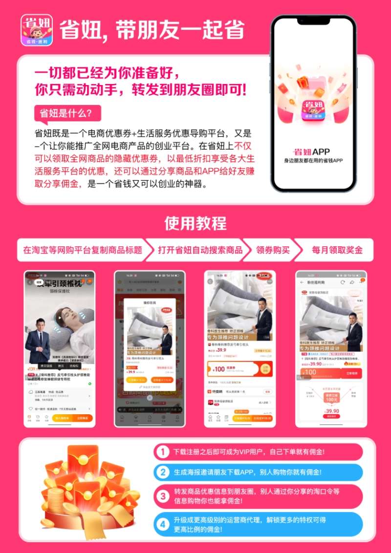 省妞APP，年中剁手党福利：618促销全攻略，让你成为精明买家！