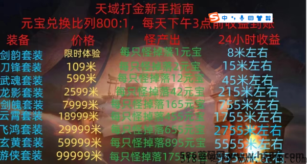 天域搬砖，2024最强项目 - 首码项目网-首码项目网