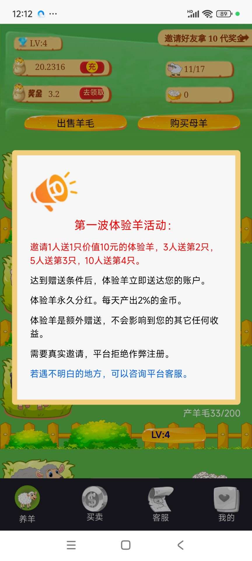 羊毛多多，2024边玩边赚，时间管理，简单好上手