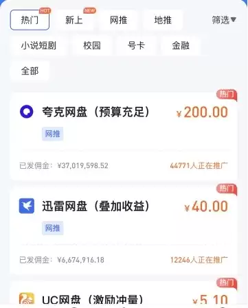 头条网盘怎么做？拉新保姆级教程，官方入口！