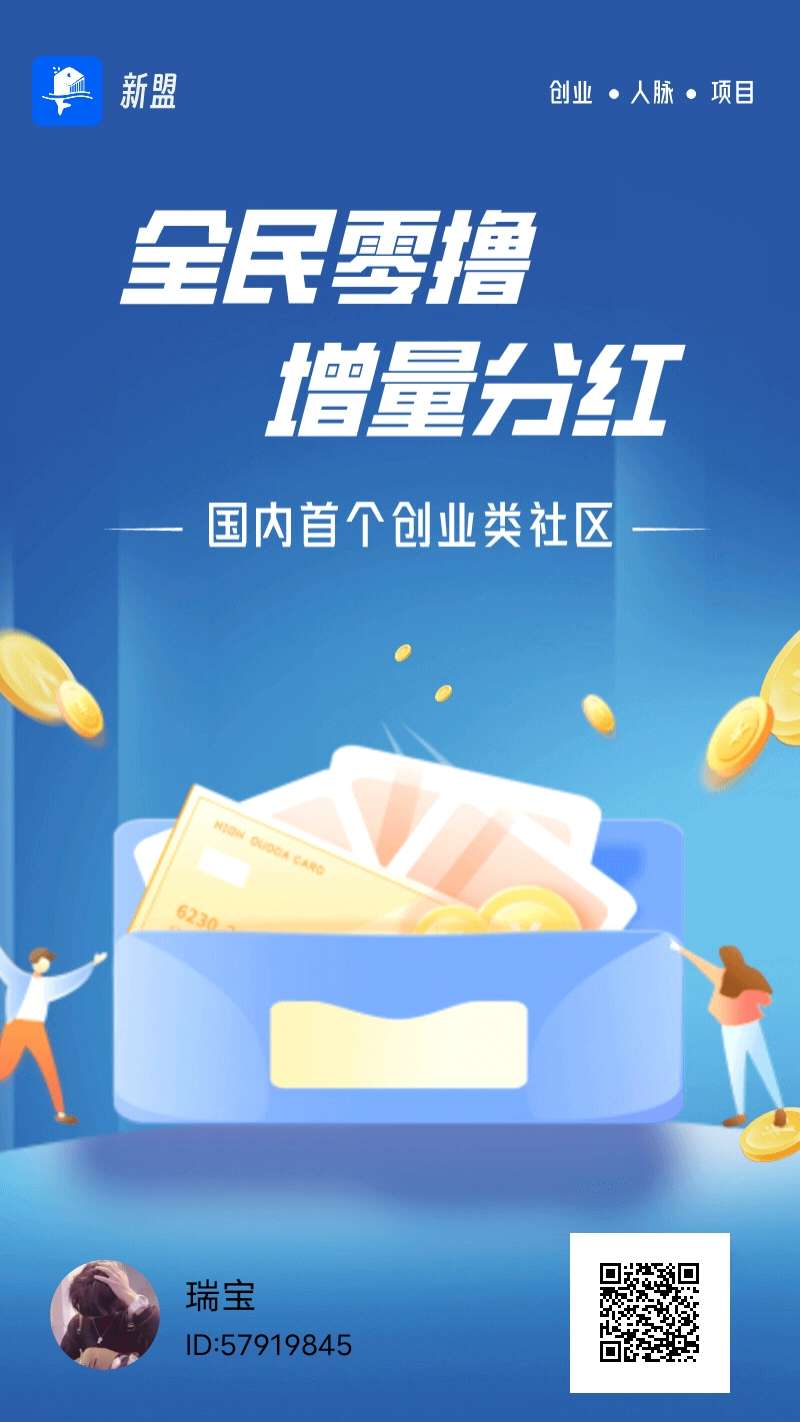 新盟首码赚钻石换金币，金币增值兑现