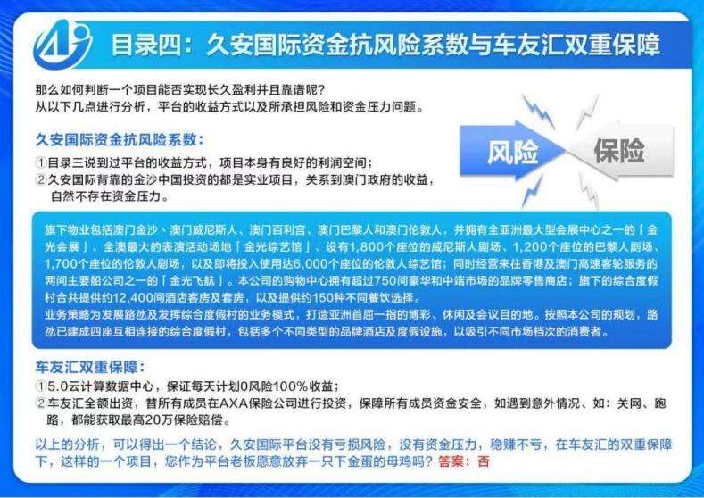 车友汇卷抽模式：主打长期稳定、长久收益