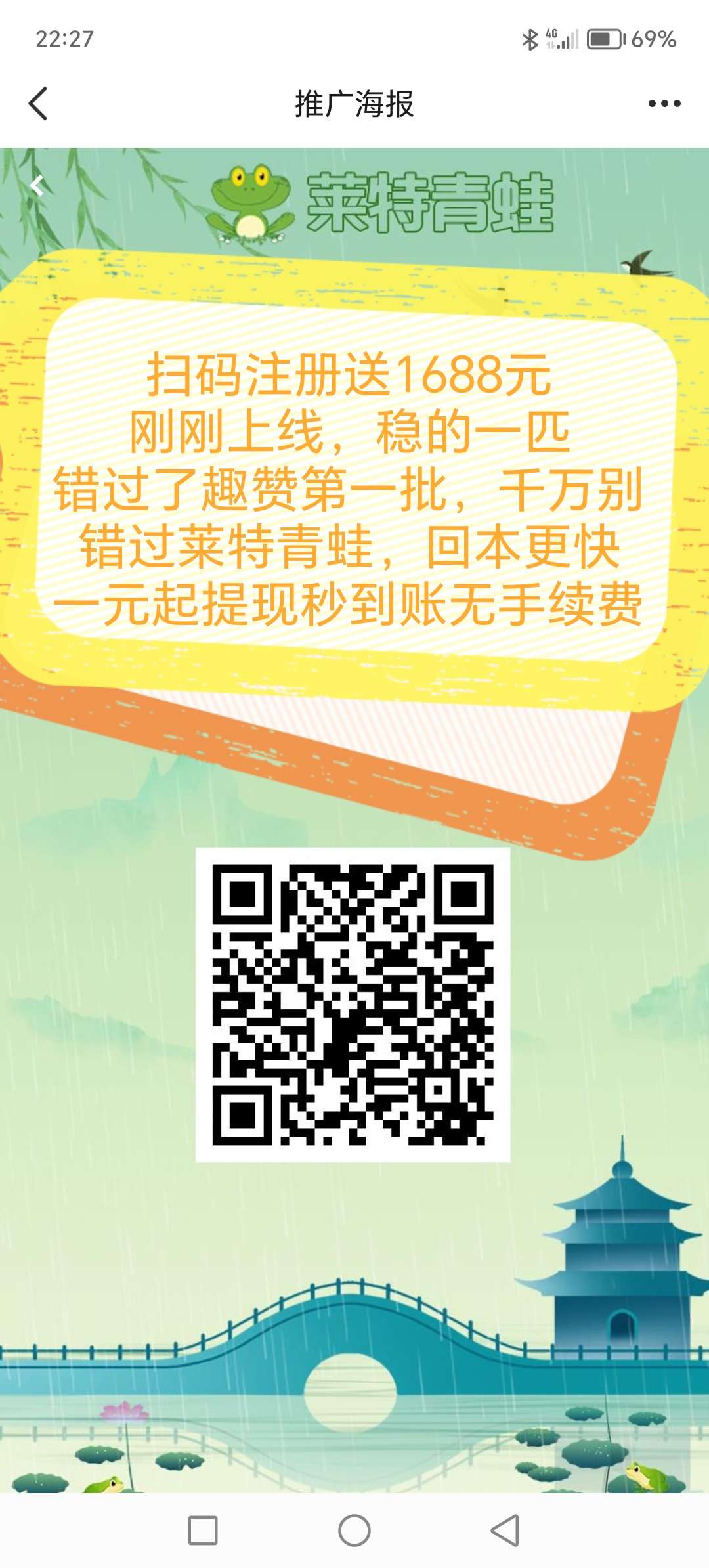 莱特青蛙，上市项目开始互联网线上，不得不加入的几大亮点