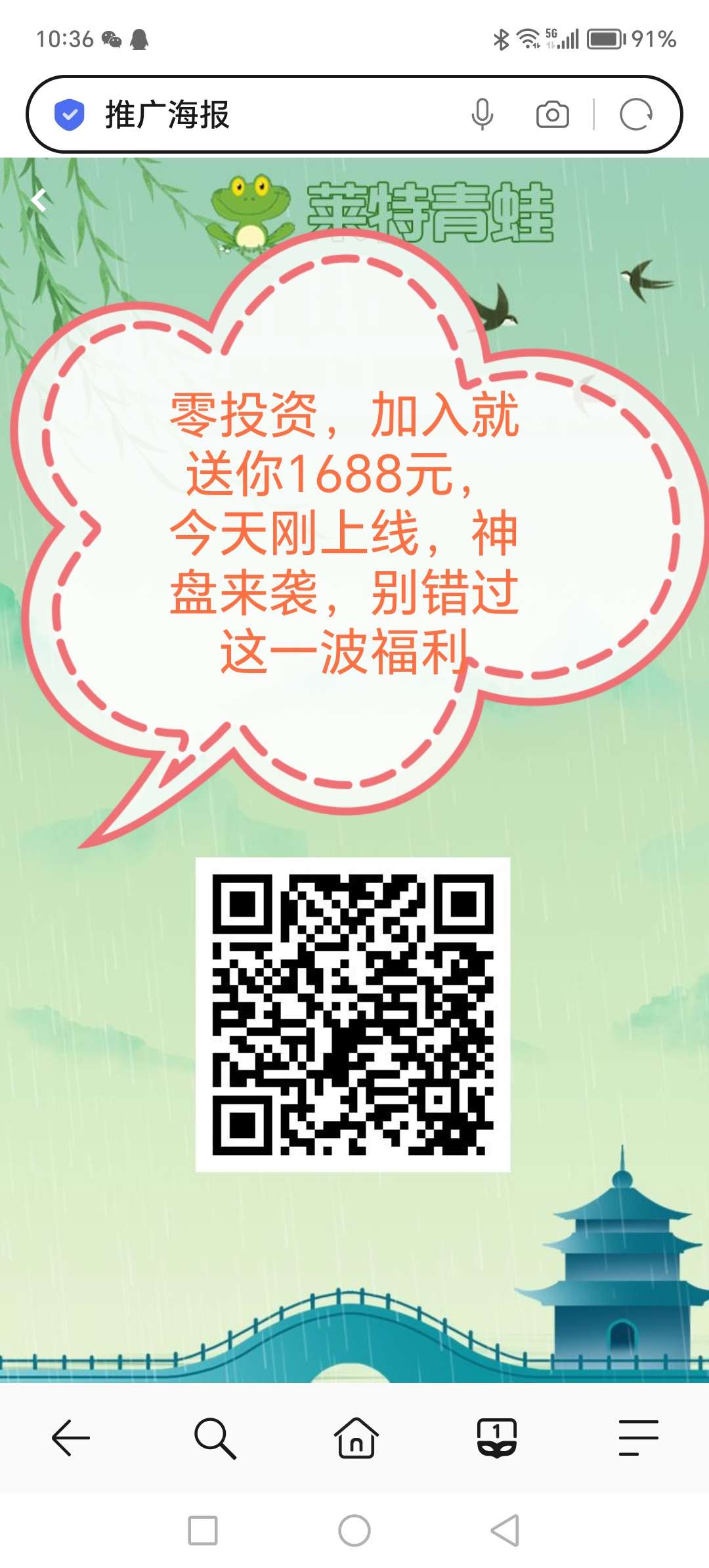 莱特青蛙，刚出神盘来袭，可零撸送体验金，自动收益不需要做任务