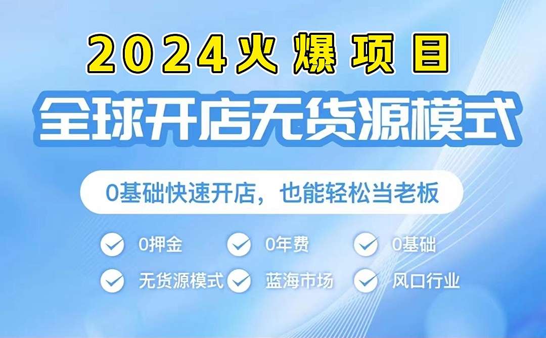 特优惠商城，首码上线，开店就赚，平台自动推流出单