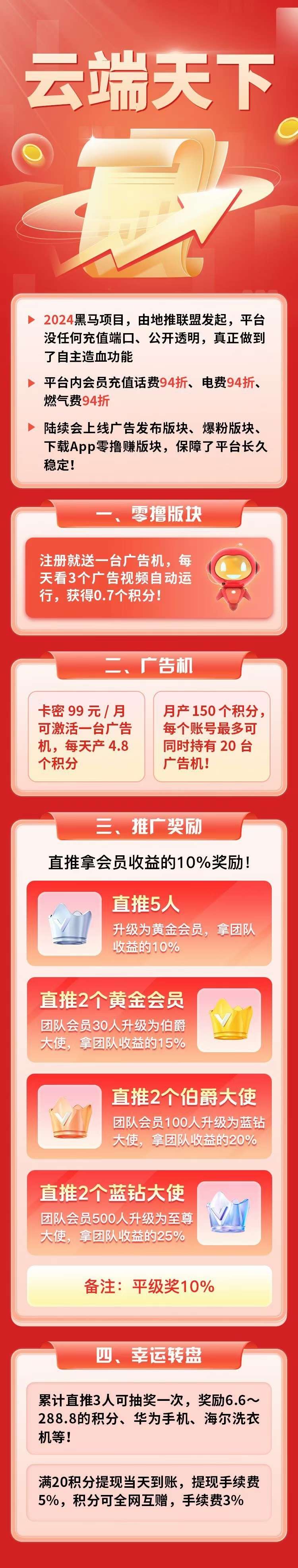 云端天下，预热明天上线全新模式