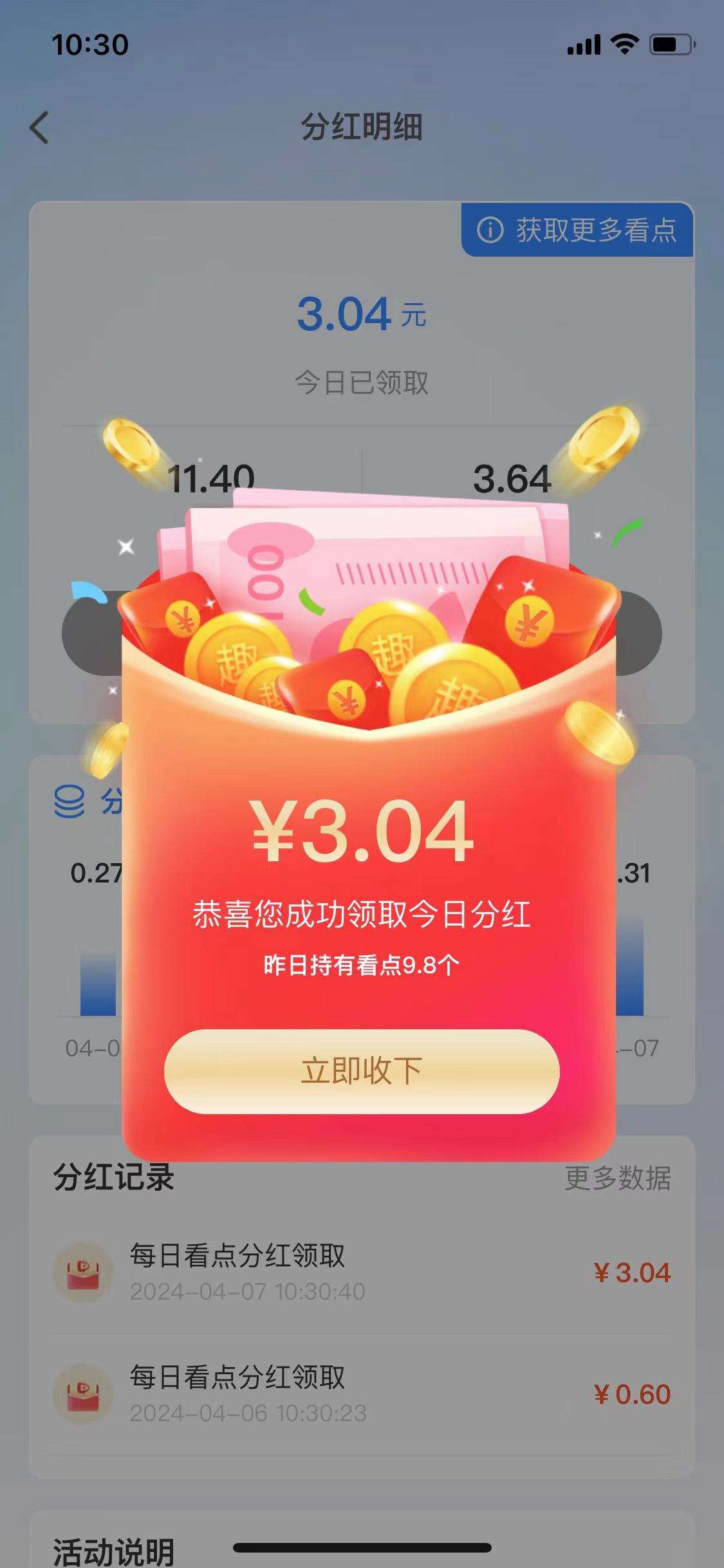 趣看短剧有格局,快抢先注册吧,收益满满