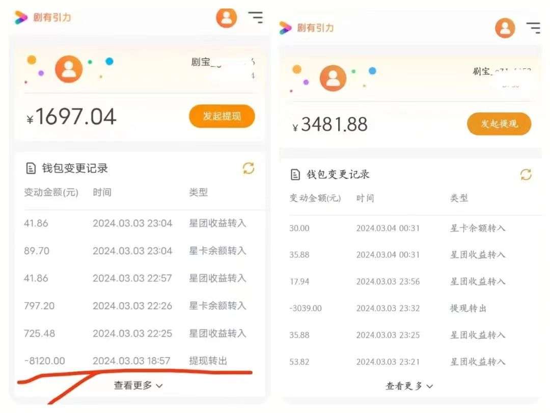 剧有引力,新人必看教程,附带剧有引力新用户详细注册教程!