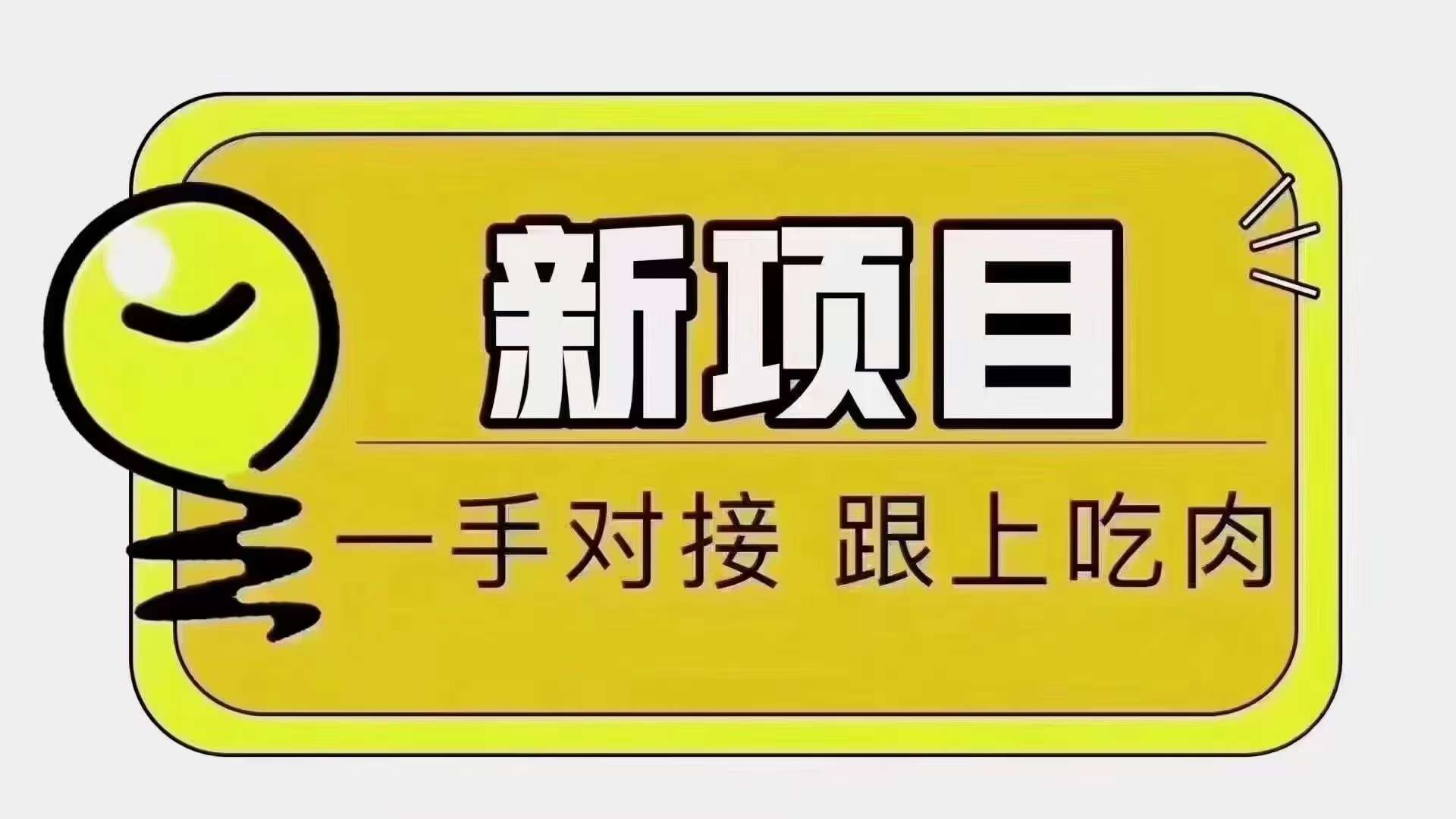 一抖米平台0撸副业必备、纯绿色视频号