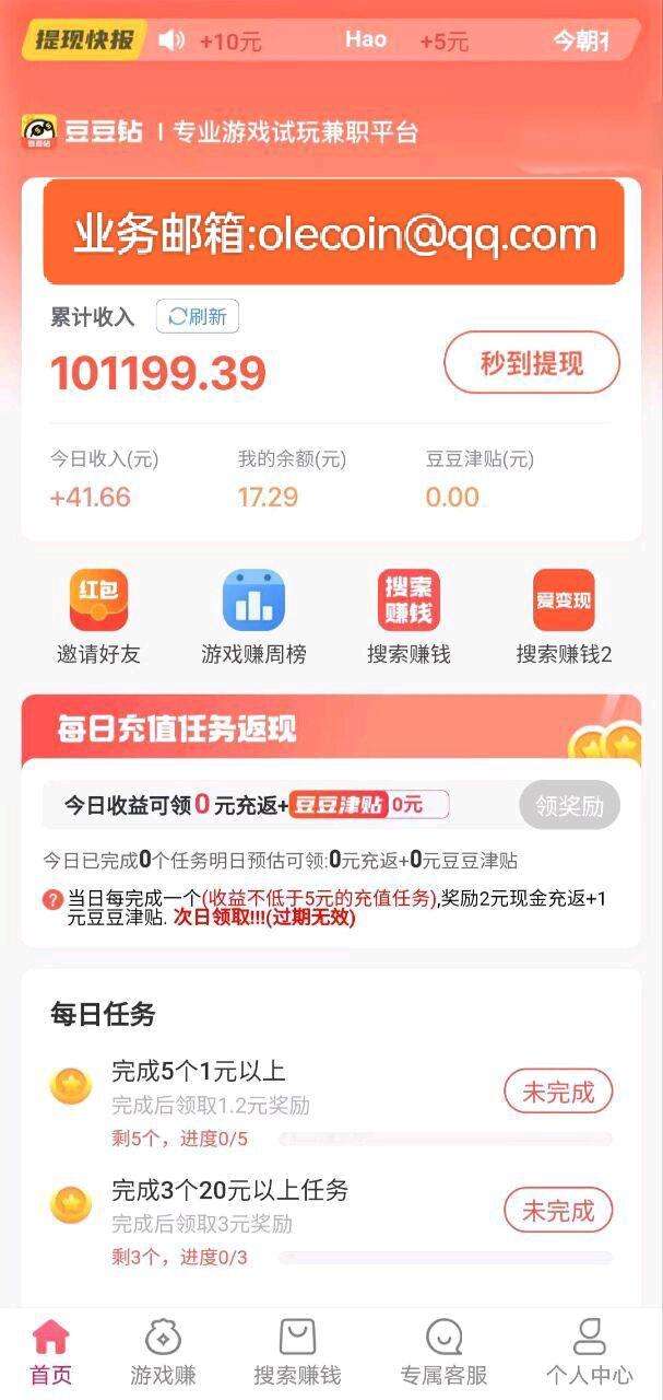 豆豆钻游戏试玩欢迎各位老板前来来挑战！