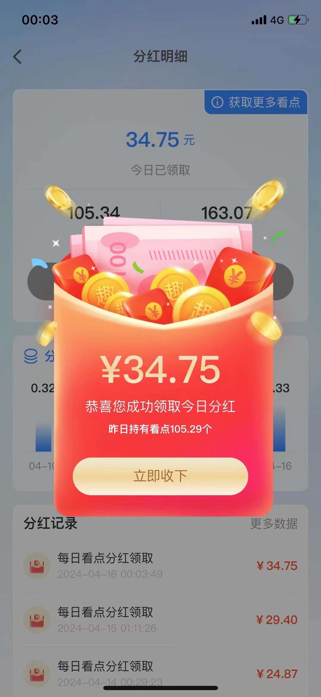 趣看短剧靠谱零撸,快抢先注册吧