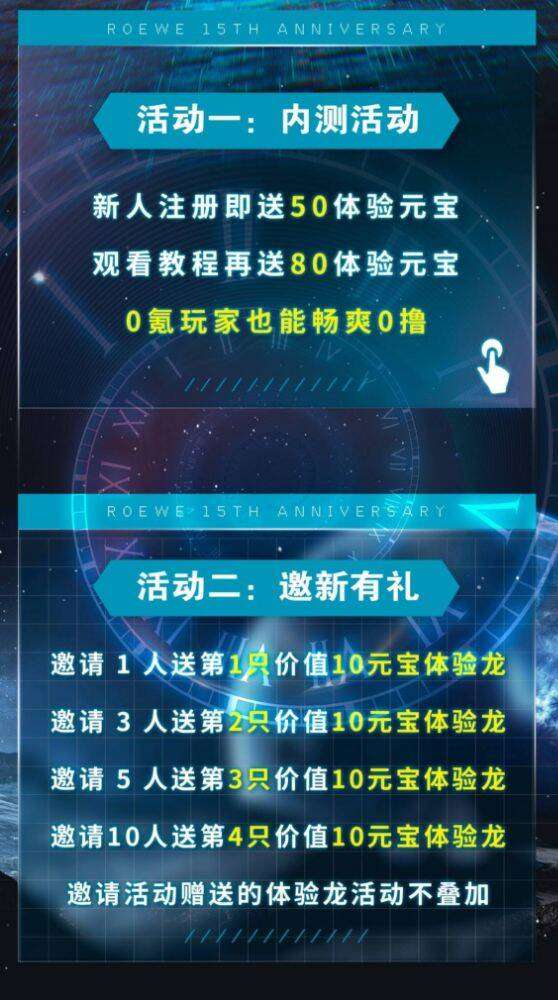 龙龙宇宙，2024首码项目，0撸项目边玩边赚，时间管理，简单好上手