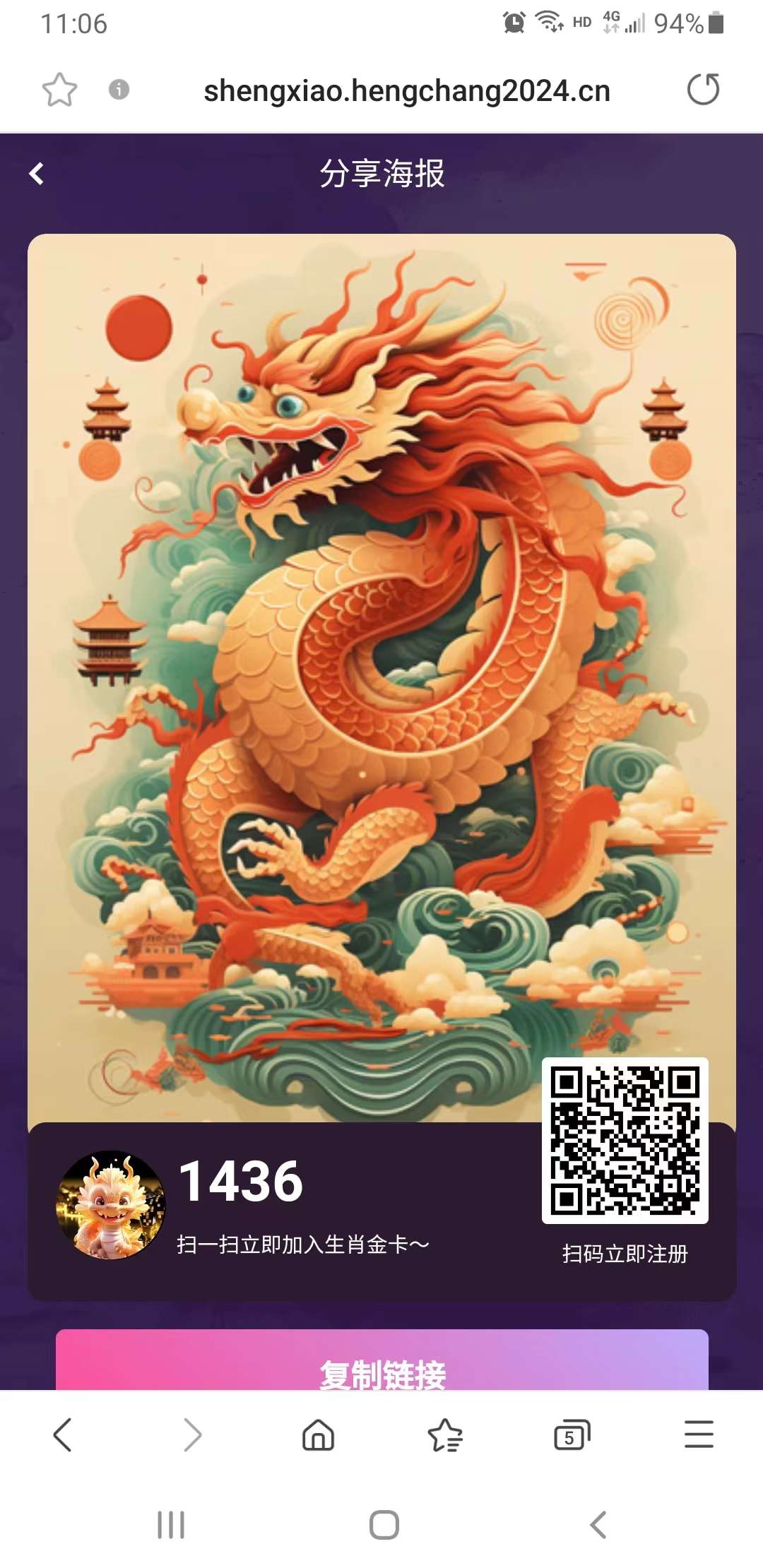 首码刚出，生肖金卡，注册赠送价值888元生肖卡